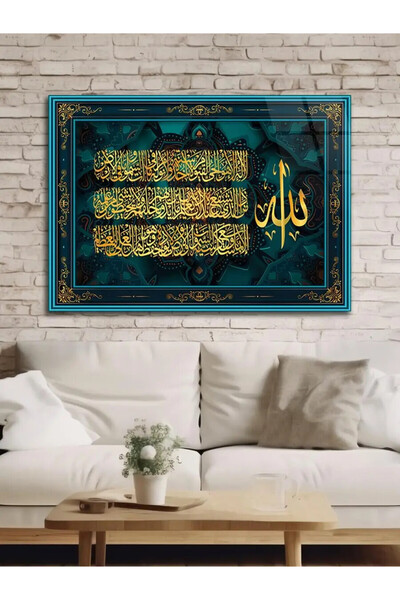Ender Express Ayetel Kürsi Allah Yazılı Turkuaz Zeminli İslami Hat Sanatı Des...