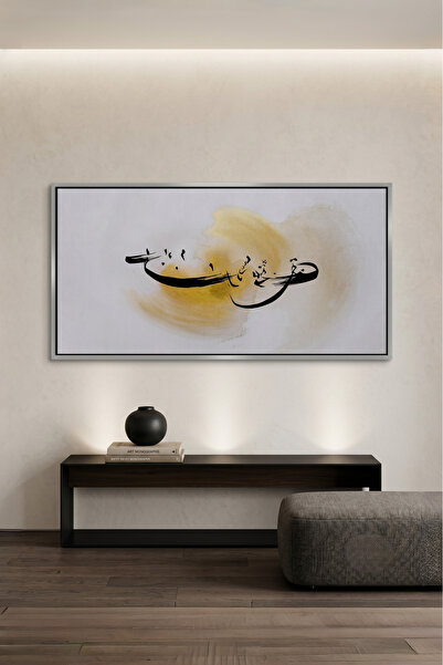 Jasmine Art Gold Swirl Islamic Wall Art | Framed Canvas Print | Arabic Callig...