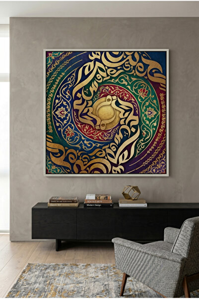 Jasmine Art Al-Wusool Islamic Wall Art | Framed Canvas Print | Arabic Calligr...