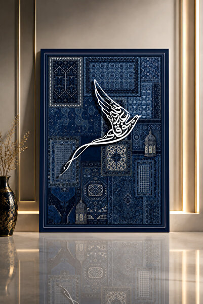 ARTI HOME Duvar Tablosu İndallahi Etgaküm Yazılı Bordo – Hat Sanatı, Salon & ...