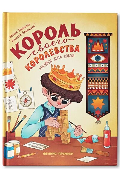 PHINDBOOKS Король своего королевства الطبعة الروسية