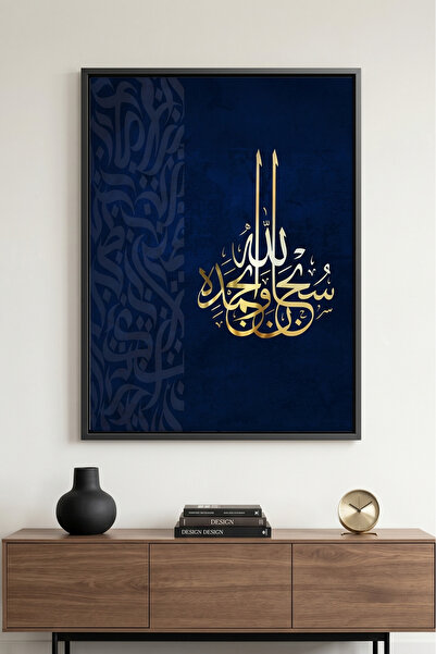 Jasmine Art سبحان الله وحمده الله - لوحة جدارية إسلامية |   لوحة قماشية مؤطرة...