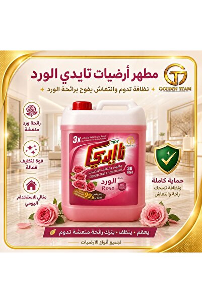 TIDY مطهر ارضيات تايدي برائحة الورد