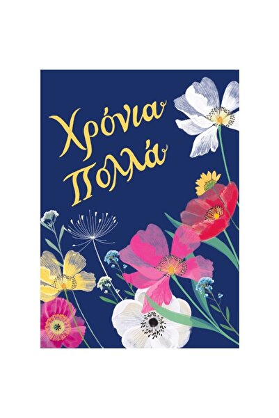OEM Ευχετήρια Κάρτα Γιορτής R.E.D. Χρόνια πολλά με λουλούδια