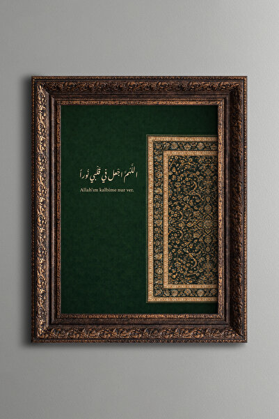epiqart لوحة جدارية إسلامية بتصميم قديم - الله ينير قلبي - نمط عتيق - طراز سميك