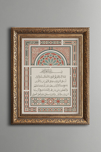 epiqart آية الكرسي - لوحة منقوشة بتصميم عتيق - نموذج سميك