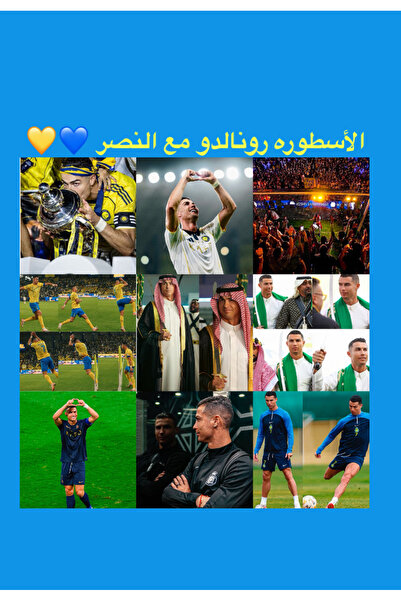 Pioneer Photo Albums ألبوم صور للأسطوره كريستيانو رونالدو مع النصر 💛💙