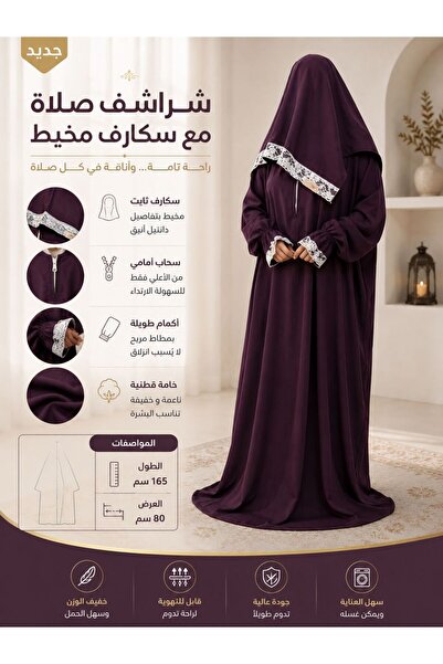Roya Women's Prayer Mats Soft Kuwaiti Cotton with Front Zipper and Fixed Stit...