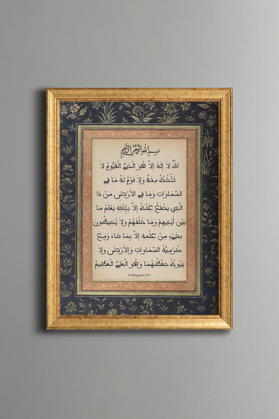 epiqart Ayetel Kürsi - Vintage Patterned Painting - Fine Model