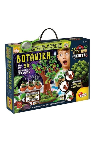 REAL FUN TOYS Επιτραπέζιο Παιχνίδι Μικροί Επιστήμονες Βοτανικό Εργαστήριο (97...