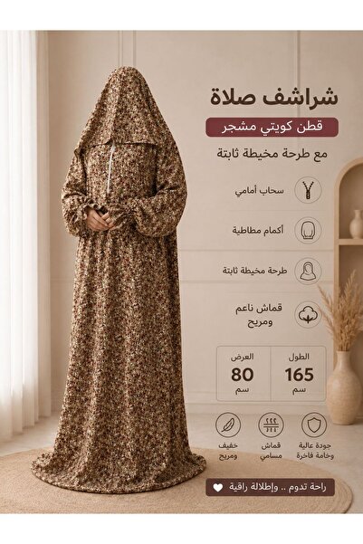 Roya Prayer Sheets with Luxurious Fabric Made from Kuwaiti Cotton and Elegant...