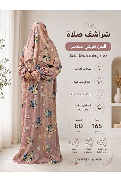 Roya Prayer Sheets with Luxurious Fabric Made from Kuwaiti Cotton and Elegant...