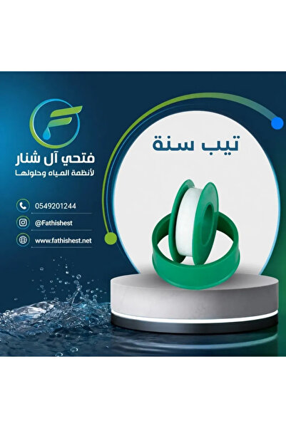 fathishest Thread Seal Tape for Water Leak Prevention