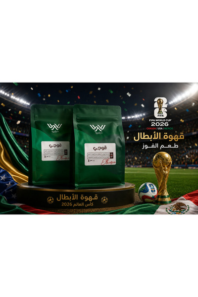 DAPILIO W Coffee World Cup Package, Ethiopian Specialty Coffee 2, Unground Be...