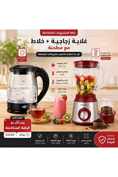 Generic Integrated Beverage Package |   Glass Kettle + Blender with Grinder