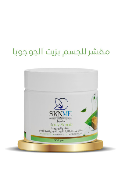 Sknme Jojoba Oil Body Scrub from