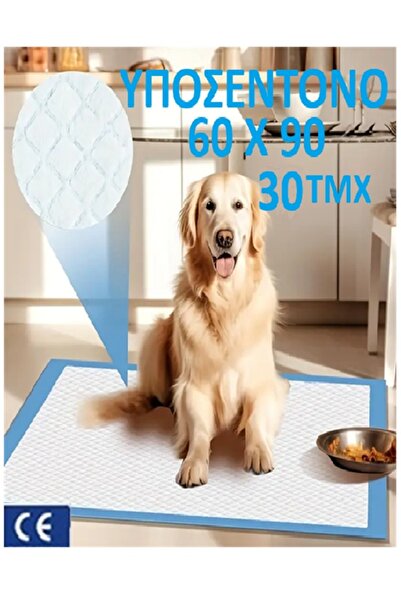 NANNYS Pet Επιδαπέδια Πάνα Κατοικίδιων 30 τμχ 60Χ60cm με αυτοκόλλητες ταινίες