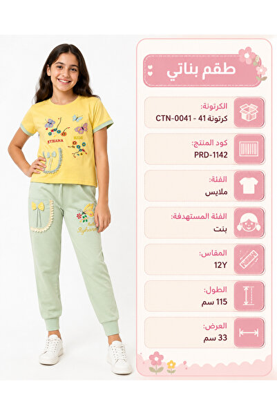 MADE Girls' Set t Shirt and Pant Yellow-Green 12Y