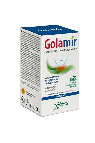 ABOCA Γκολαμίρ Σπρέι Έξτρα Δύναμης 30ml