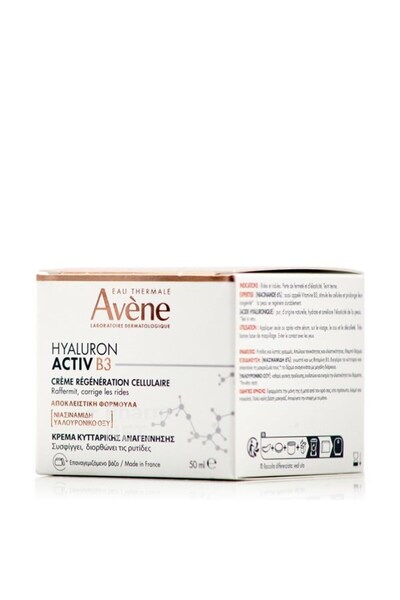 Avene Θερμικό Νερό Υαλουρόνης Activ B3 Κρέμα Προσώπου για Αντιγήρανση & Σύσφι...