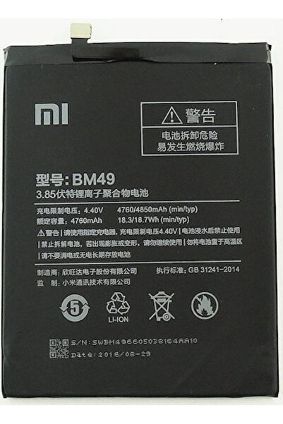 Xiaomi BM49 Ανταλλακτική Μπαταρία 4850mAh για Mi Max