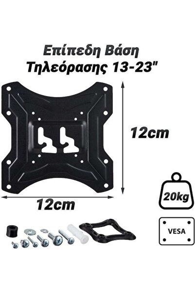 OEM Βάση τηλεόρασης flat screen 13-23 "