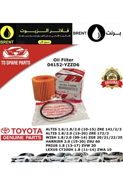 Toyota فلتر زيت أصلي للسيارات ذات محرك البنزين 04152-YZZD6