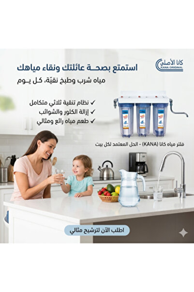 KANA Original 3 Stage Purification Water Filter Machine - Cana