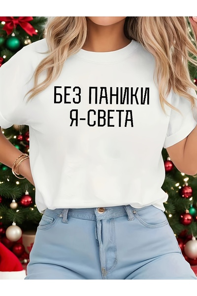 NOURAM Women'S "NO PANIC AM LIGHT" "Don'T Panic I Am Light" Russian Confident...