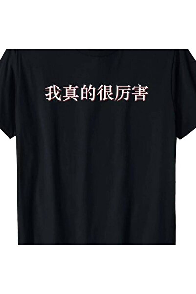 45 BPM تي شيرت مرح بتصميم "My Chinese is Awesome" ثنائي اللغة - قميص قطني خال...