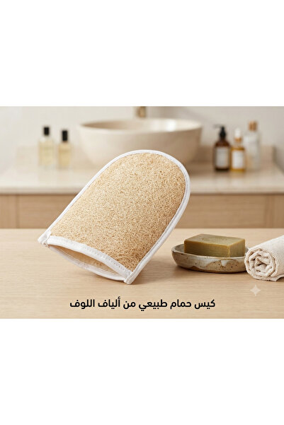 HABİ Loofah Fiber Bathing Bag Exfoliating Body Scrubber