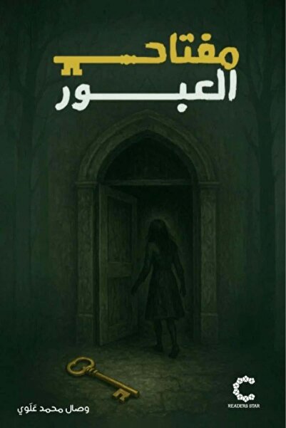 Other مفتاح العبور ، أصليه / مستعمل