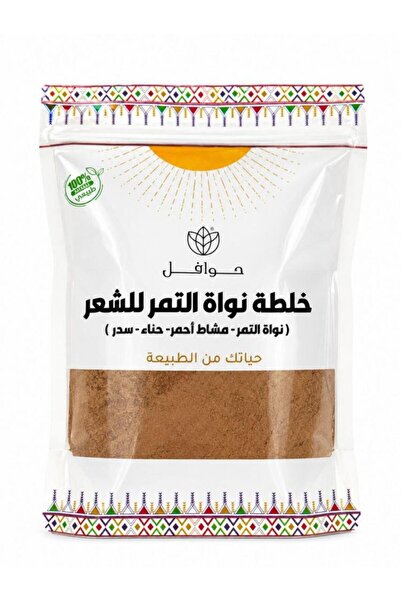 Hawafl Date Kernel Mixture for Original Hair 250g