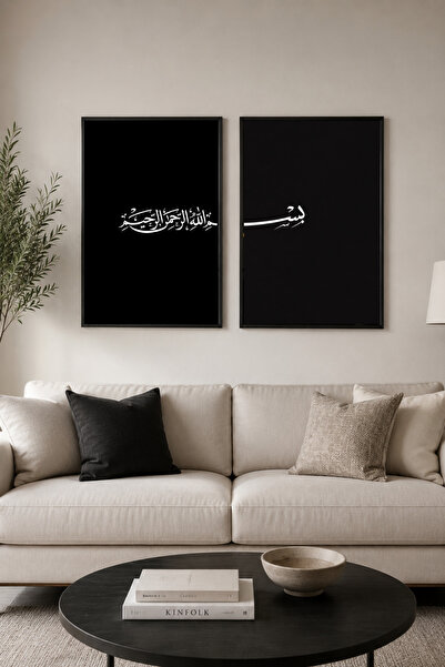 sayetablo Bismillahirrahmanirrahim Siyah - Beyaz - Gerçek Cama Baskı Siyah Al...