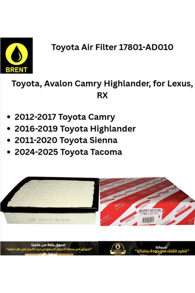 Toyota فلتر هواء المحرك الممتاز لسيارات كامري وأفالون وهايلاندر ولكزس 17801-3...