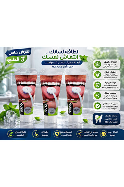 FRESH TOUNG Tongue Care Paste 85g Tong - 3 Pack Offer |   Tongue Cleaning and...