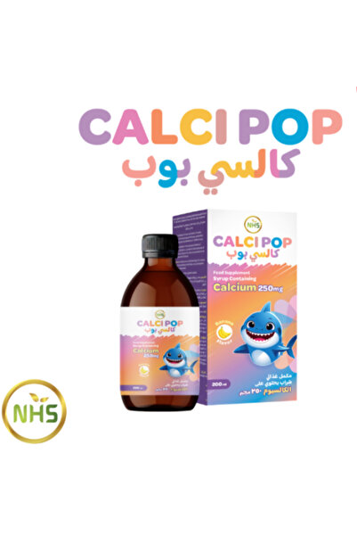 CALCİDO كالسي بوب - كالسيوم 250 ملغ وفيتامين د ومغنيسيوم - شراب 200 مل للأطفا...