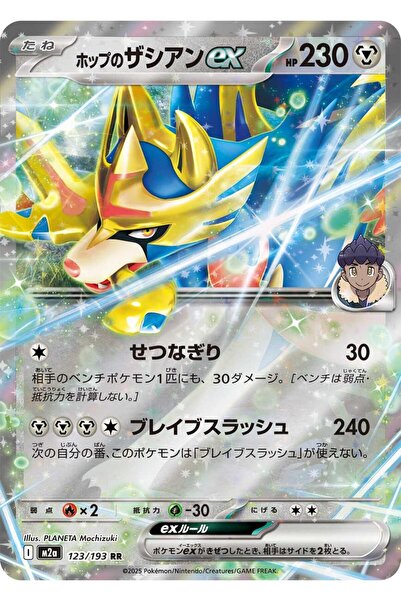 Pokemon TCG هوبز زاسيان إكس # بطاقة بوكيمون يابانية أصلية من سلسلة ميجا دريم 123