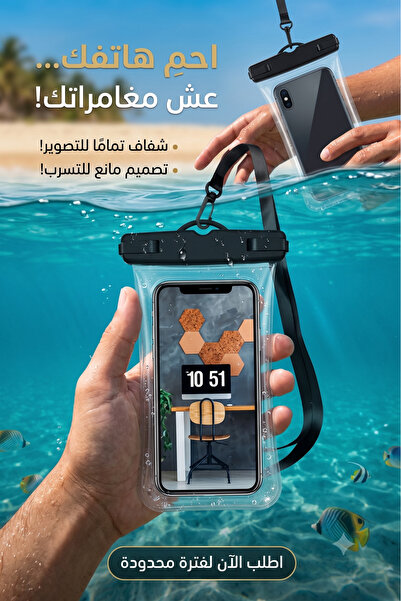 Primo Plus حافظة هاتف مقاومة للماء بنسبة 100% مع حزام للرقبة