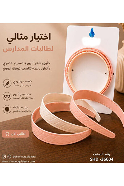 Generic طوق شعر تصميم مبطن ولون وردي هادئ