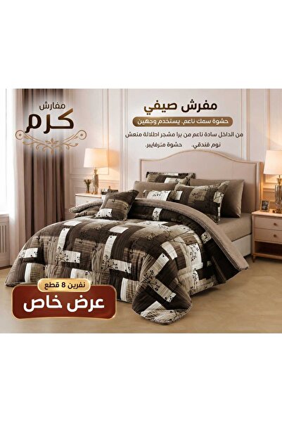 Generic Brand مفرش كرم صيفي مشجر نفرين