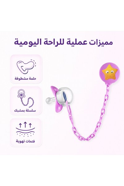 Bubbles Babyliss Silicone Pacifier with Attachment Chain, 0-3 Months - Pink