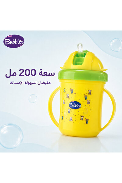 Bubbles Babylissbaby Cup with Straw and Two Handles, 200ml, from 1 Year Old-Yellow