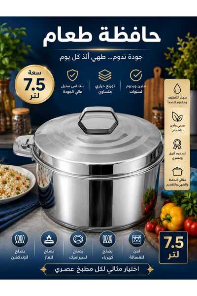 india Stainless Steel Food Container 7.5L Indian Silver