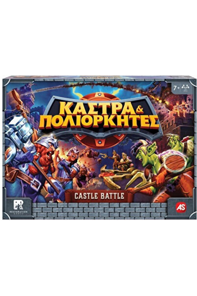 As Επιτραπέζιο Παιχνίδι Κάστρα & Πολιορκίες