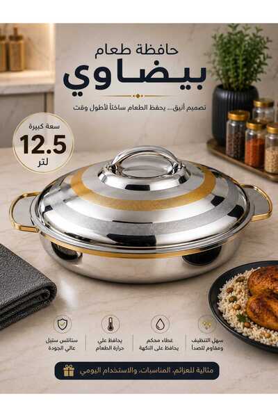 india Oval Indian 12.5L Stainless Steel Food Warmer Container