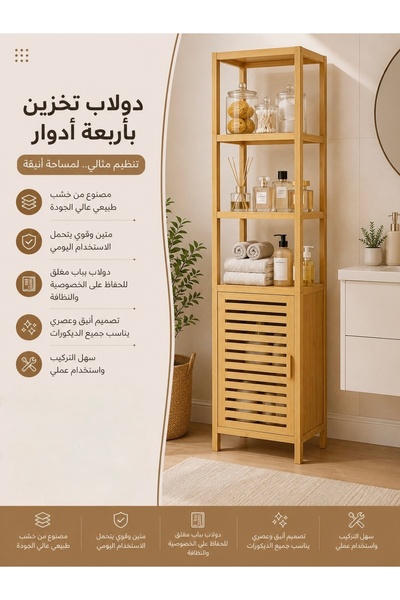 Binshihon Home دولاب تخزين خشبي أنيق متعدد الاستخدامات 4 أطباق مع باب مغلق لل...