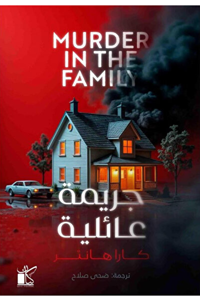 Book Family Crime - Novel