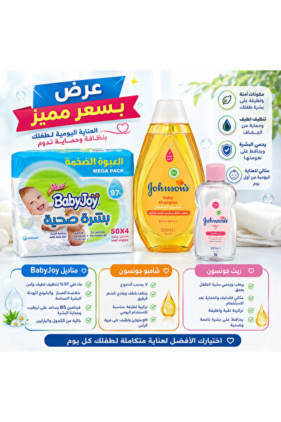 Generic Brand Baby Joy Set for Children and Newborns |   Wet Wipes + Johnson ...