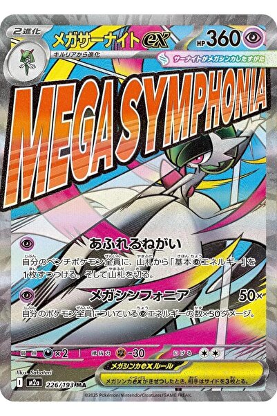 Pokemon Mega Gardevoir Ex # 226 Japanese Mega Dream Ex Original Card
